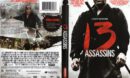 13 Assassins (2010) R1