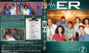 ER - Season 2 (1996) R1 Custom Cover & labels