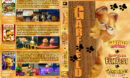 Garfield Gets Real / Garfield's Fun Fest / Garfield's Pet Force Triple Feature (2007-2009) R1 Custom Cover