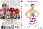 freedvdcover_2016-05-07_572e57949c0bf_27dresses-cover