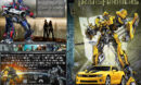 Transformers (2007) R2 German Custom Covers & labels