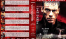 Jean-Claude Van Damme Collection - Set 4 (2001-2006) R1 Custom Covers