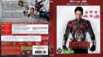 freedvdcover_2016-08-15_57b21bc24692c_ant-man3d2015r2blu-raydutchcover