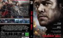 The Great Wall (2016) R2 GERMAN Custom Cover