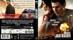 freedvdcover_2017-02-20_58ab4412772fb_jackreachernevergoback2016r2blu-raycustomnordiccover