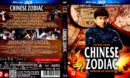 freedvdcover_2017-02-26_58b3035c02027_chinesezodiac3d2012r2blu-raydutchcover