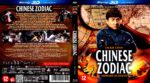 freedvdcover_2017-02-26_58b3035c02027_chinesezodiac3d2012r2blu-raydutchcover