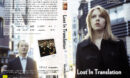 Lost in Translation (2003) R2 GERMAN DVD Cover