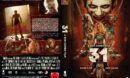 31 - A Rob Zombie Film (2016) R2 GERMAN Custom DVD Cover