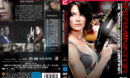 Terminator The Sarah Connor Chronicles Staffel 2 (2009) R2 German Cover & Labels