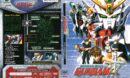 Gundam Wing Operation 9 (1995) R1 Cover