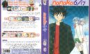 Nanaka 6/17 Volume 3: Nanaka Vs Nanaka! (2006) R1 Cover