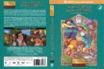 Kids Ten Commandments: Stolen Jewels Stolen Hearts (2003) R1 DVD Cover