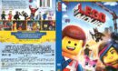 The LEGO Movie (2014) R1 DVD Cover