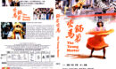 The Young Master (1993) R1 DVD Cover