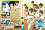 Big Windup Season 2 (2016) R1 Custom Cover