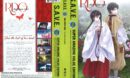 Red Data Girl Complete Series (2013) R1 DVD Cover