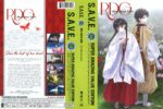 Red Data Girl Complete Series (2013) R1 DVD Cover