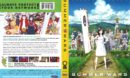 Summer Wars (2009) R1 DVD Cover