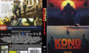 Kong skull island (2017) R2 Italian DVD Cover