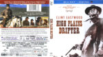 High Plains Drifter (2013) R1 Blu-Ray Cover & Label