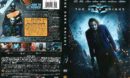 The Dark Knight (2008) R1 DVD Cover
