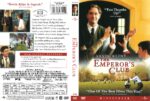 The Emperor's Club (2003) R1 DVD Cover