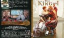 The King and I (1956) R1 Slim DVD Cover