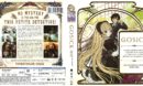 Gosick: The Complete Series Part 1 (2011) R1 Blu-Ray Cover