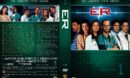 ER Season 1 (1995) R1 DVD Cover