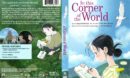 In This Corner of the World (2017) R1 DVD Cover