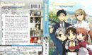 Shonen Maid (2017) R1 Blu-Ray Cover
