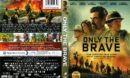 Only the Brave (2018) R1 DVD Cover