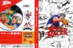 2018-05-05_5aee24dd179cb_DVD-SpeedRacer