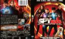Spy Kids: All The Time in the World (2011) R1 DVD Cover