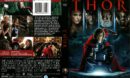 Thor (2013) R1 DVD Cover