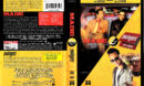 MADE & SWINGERS (2001) R1 DVD COVER & LABELS