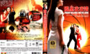 FROM BEIJING WITH LOVE (1994) (ALL) DVD Cover & Label