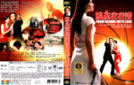 2020-02-27_5e57658524fbb_FROMBEIJINGWITHLOVE1994ALLDVDCOVER