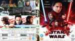 2020-04-05_5e89a2d4477b8_StarWarsTheLastJedi2017RBCustomBlurayCover