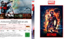Ant-Man (2015) DE Custom Blu-Ray Cover