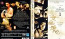 A Chinese Ghost Story 1 (2005) R2 DE DVD Covers