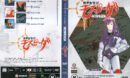 Genesis Climber Mospeada: Volume 5 (2003) R4 DVD Cover