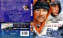 Express in die Hölle (1985) R2 DE DVD Cover