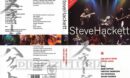 2021-03-09_6047294cbf945_SteveHackett-TheTokyoTapes-LiveInJapan