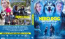 Hero Dog: The Journey Home (2021) R1 Custom DVD Cover