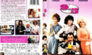 9 TO 5 (1980) DVD COVER