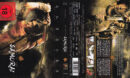 Way Of The Samurai DE Blu-Ray Cover