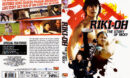 Riki-Oh The Story of Ricky (2010) R1 DVD Cover
