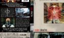 Roter Drache (2002) R2 DE DVD Cover